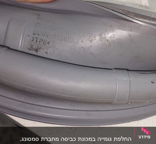 חלק גומי אפור עם כיתוב טכני